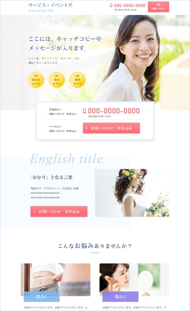 サンプルページ1